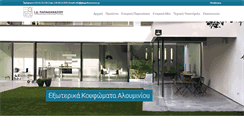 Desktop Screenshot of jdpapathanassiou.gr